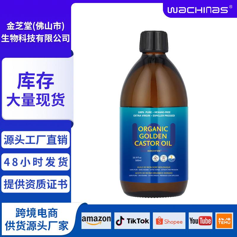 跨境热销 黄金Castor oil hair care nail care搭配敷包身体护理