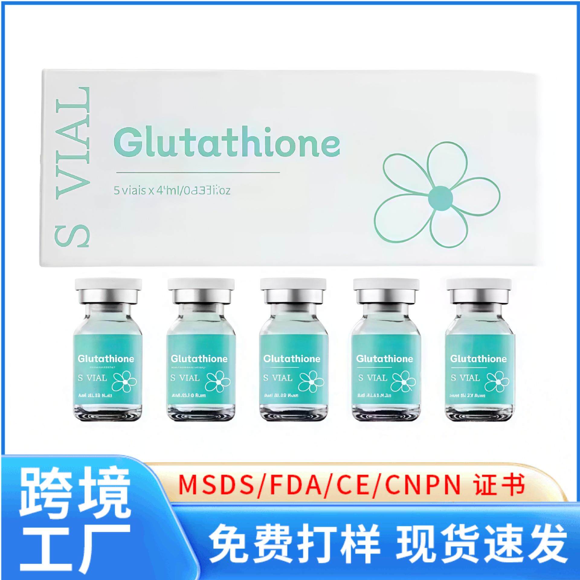 保湿谷胱甘肽微针安瓶精华Glutathione Needle Serum次抛精华液