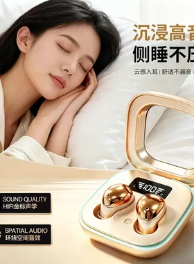 2025新款智能睡眠蓝牙耳机运动跑步侧睡高清超长续航侧睡不压耳