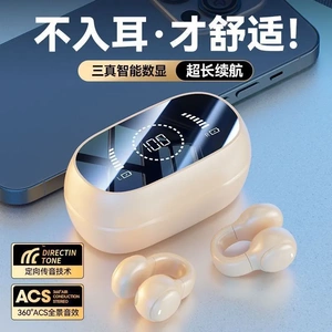 新款蓝牙耳机5耳夹式不入耳骨传导高音质无线运动耳机长待机续航