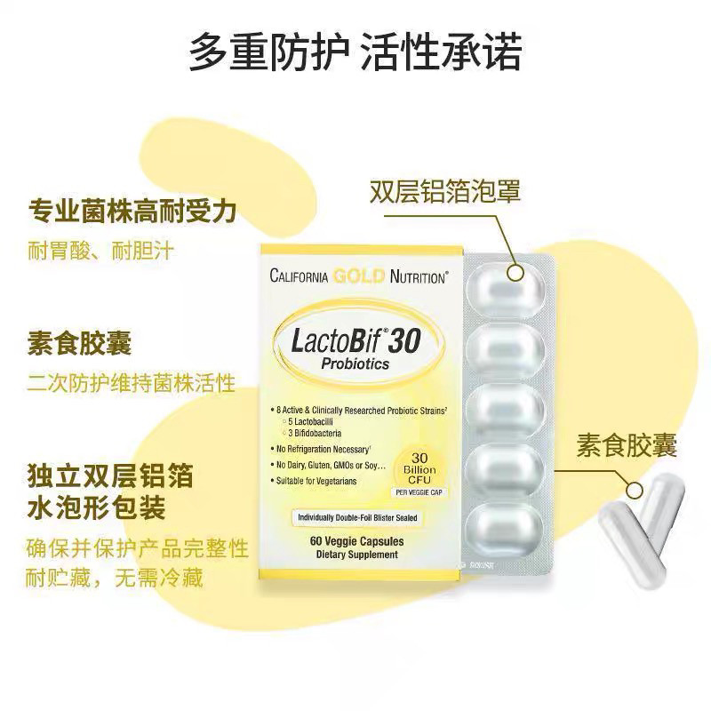 美国CGN益生菌300亿*60粒胶囊调理肠胃乳杆菌双歧杆菌LactoBif