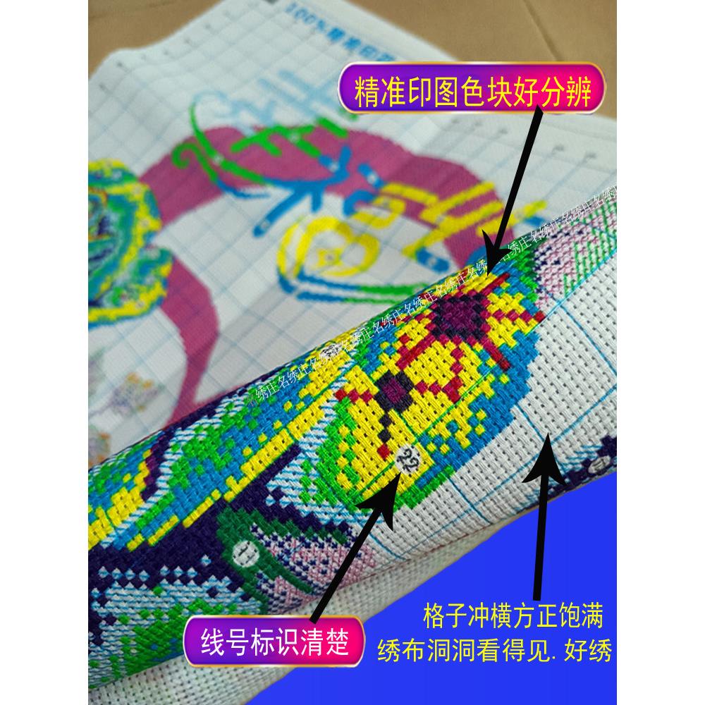 BC10结婚十字绣送朋友新光亮丝玫瑰幸福约定棉卧室床头画自己绣戳