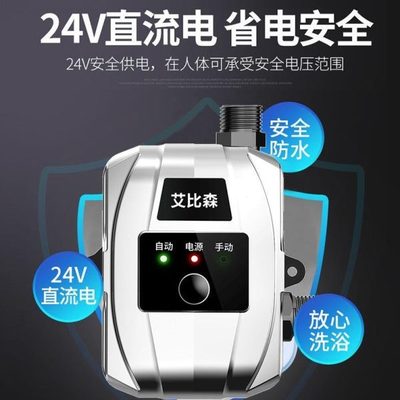 家用全自动增压泵自来水管道热水器花洒淋浴洗澡小型水压加压静音