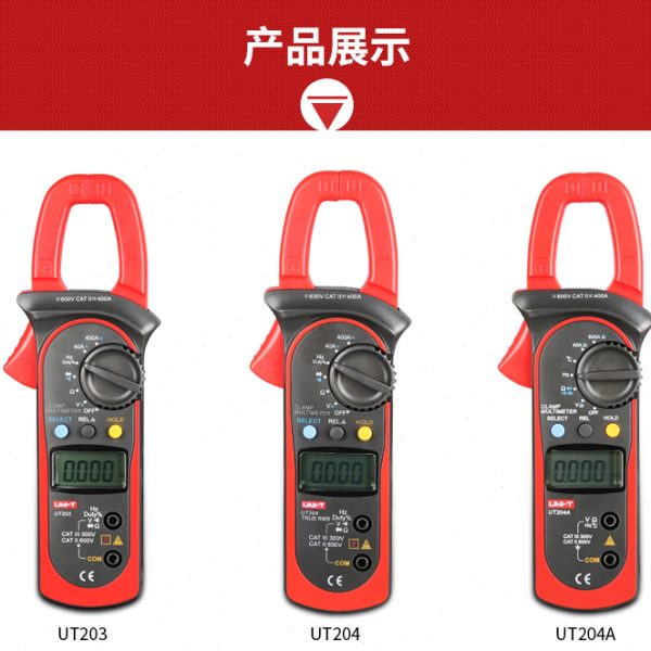 优利德UT200/201/202/203/204/A/B数字高精度钳形万用电流表小型