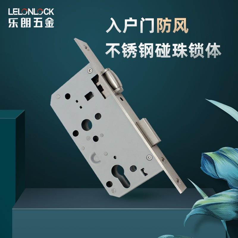 工厂304不锈钢锁体 55*72mm欧标碰珠锁体 室内入户门锁配件