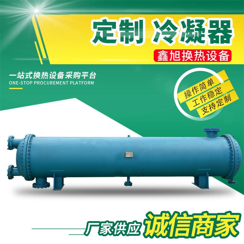 供应注塑机油冷却器风冷冷却器不锈钢热交换器列管式冷凝器