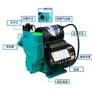 凌霄LM 800B全自动智能冷热水增压管道自吸泵加压抽水机