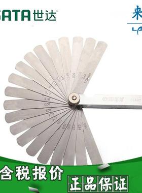 [含税]世达工具 32件套公英制塞尺0.02-1.00mm 09407