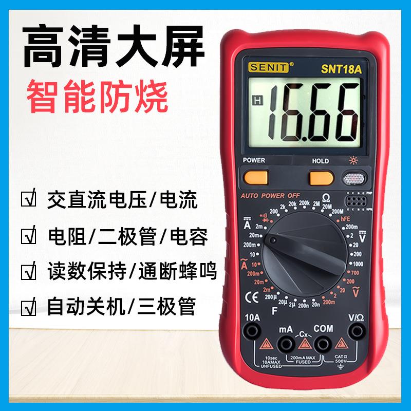 高精度自动防烧电工电压电流表电容数显式万能表1000V 数字万用表