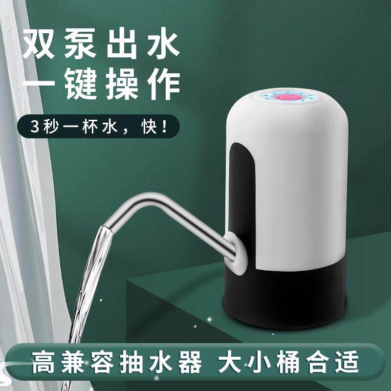 新便捷桶装水抽水器电动饮水机家用抽水泵手小巧压水泵出抽水机