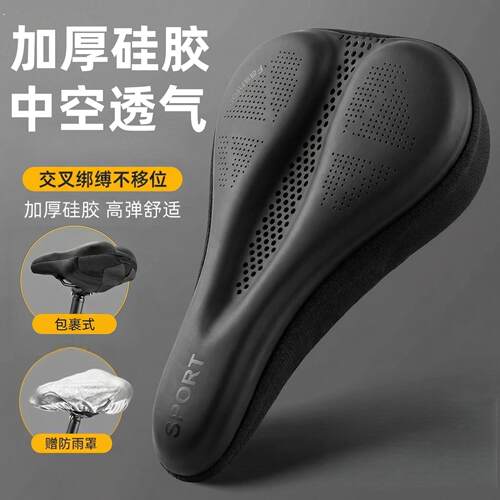 适用喜德盛自行车坐垫套超软山地公路车防屁股痛座垫原装配件大全