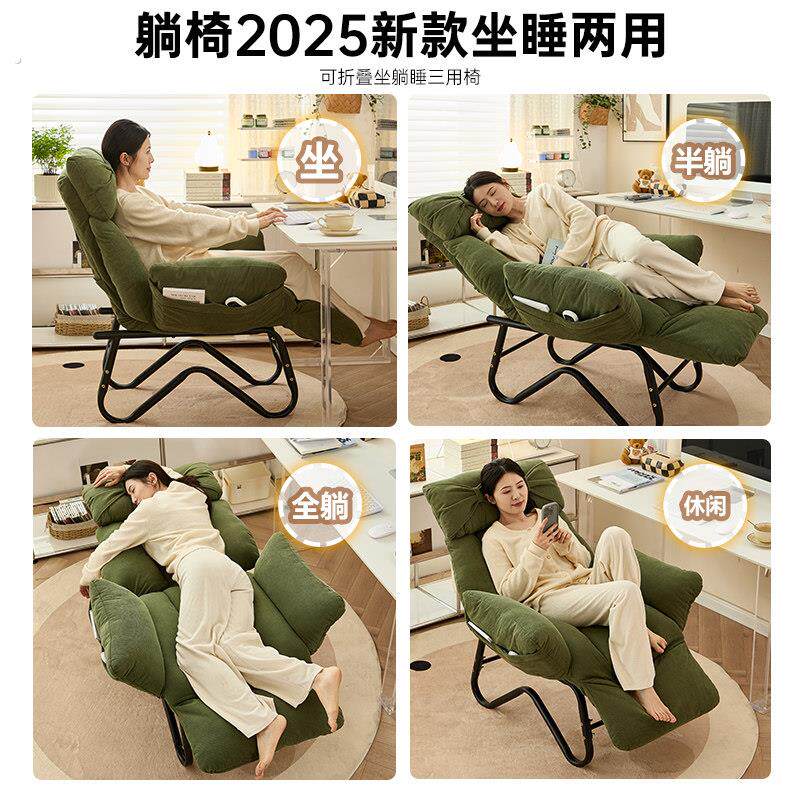 单人式沙发椅躺椅2025新款坐睡两用办公室午睡懒人沙发折叠午休椅