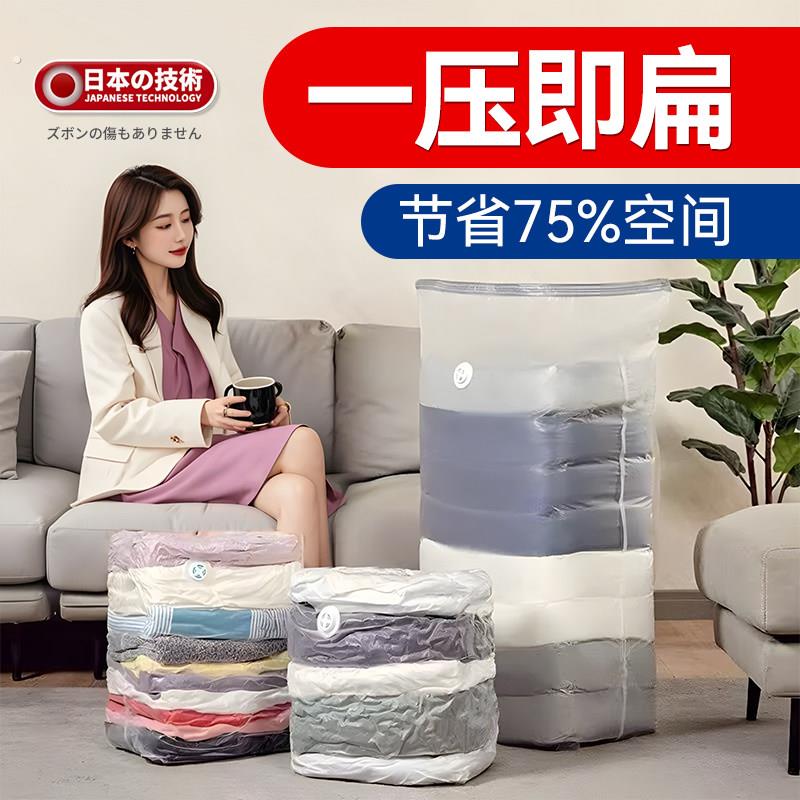 真空压缩立体收纳袋羽绒服免抽气按压式衣服被子整理收纳立体袋子
