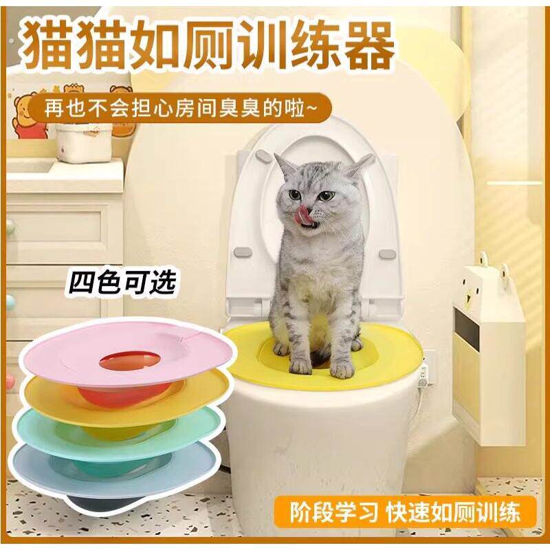 猫咪如厕训练器马桶宠物上厕所引导训练辅助神器防臭可拆洗猫砂盆