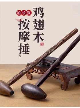 按摩锤木质按摩棒捶背敲打器经络肩颈拍打棒敲背锤子腰部放松神器