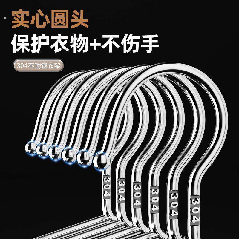 带钢印304不锈钢衣架加粗加厚晾衣架衣挂架衣架晾晒架宿舍晾衣架