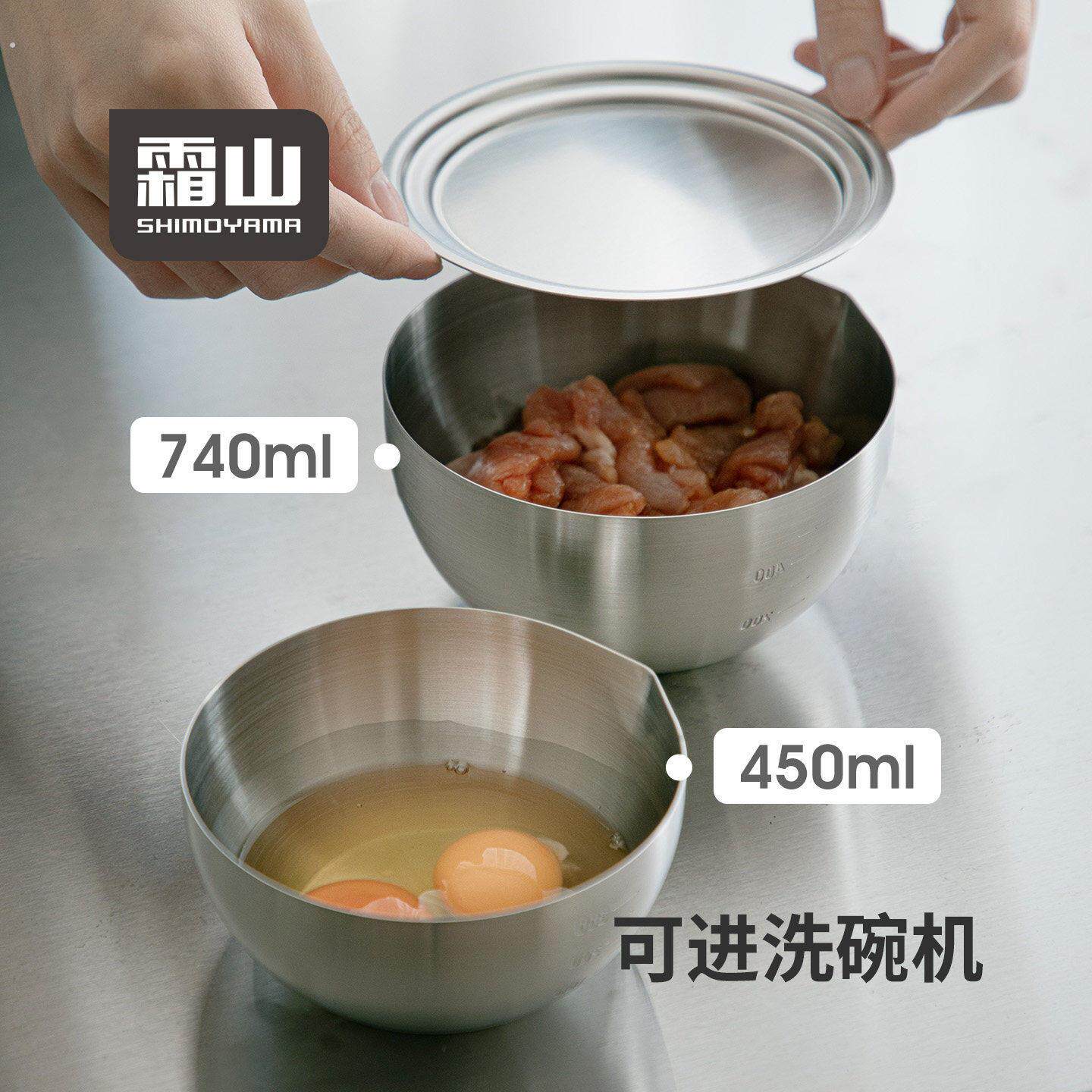 霜山不锈钢料理碗带刻度烘焙打蛋碗调馅拌沙拉盆厨房多功能备菜碗