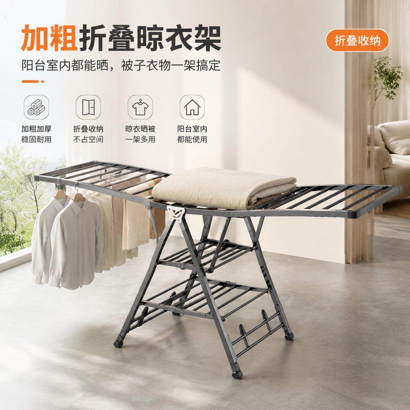 折叠加粗晾衣架落地家用阳台晒衣架室内简易衣架多功能晒被子神