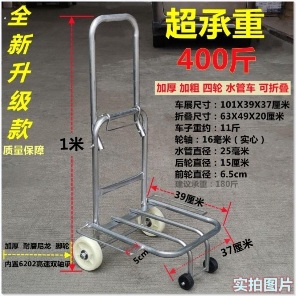 4轮水管行李车 折叠载重王手推车拉货车 搬运车 买菜车可携式购物