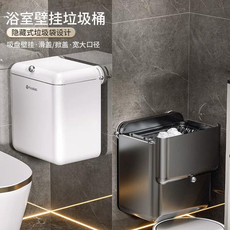 吸盘式壁挂垃圾桶家用免打孔带盖子大容量化妆室厕所夹缝纸篓高级