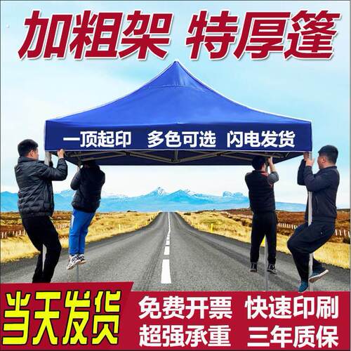 太阳伞篷布四角帐篷伞顶布户外帐篷布加厚防雨遮阳棚可折叠遮阳伞