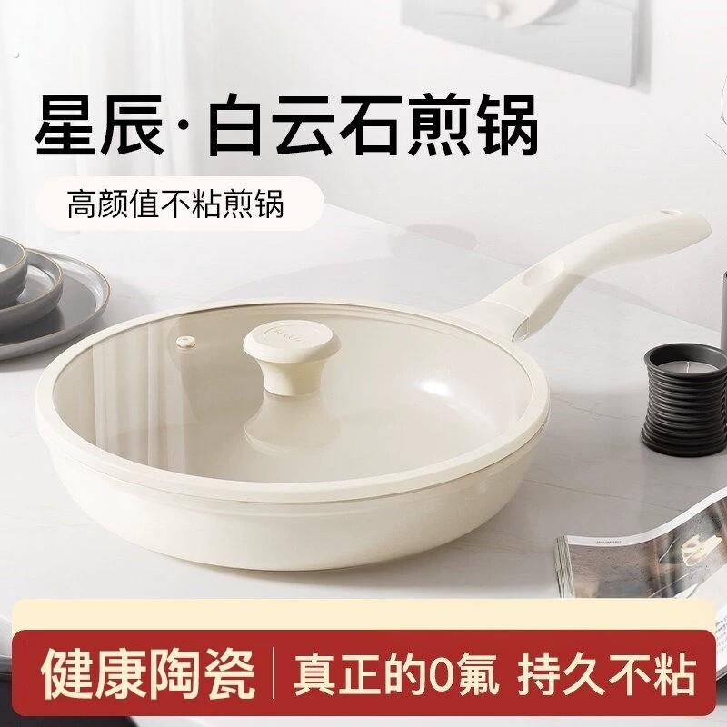 德国钛陶瓷平底锅2026新款家用煎蛋煎饼专用锅不粘涂层牛排煎锅
