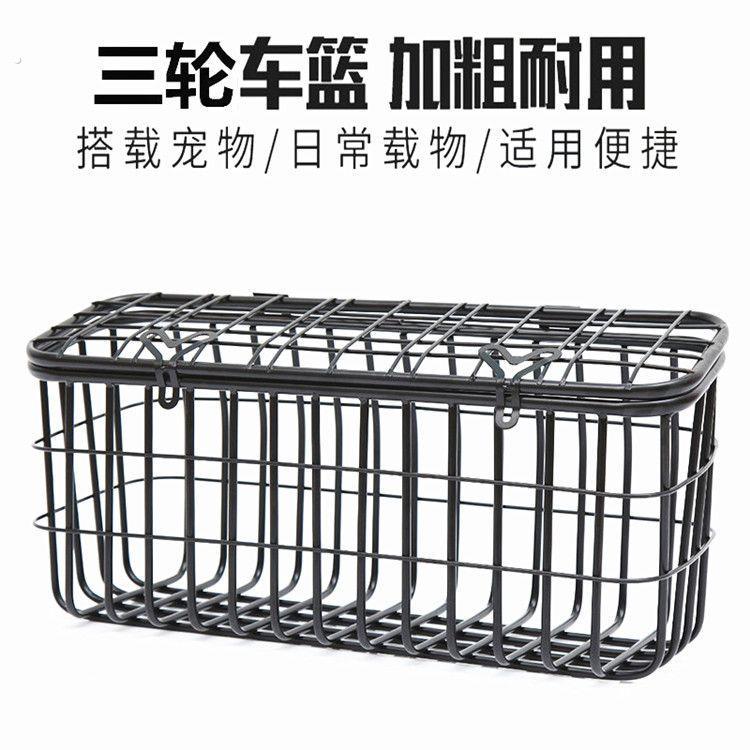 电动三轮车筐老人代步车篮电动车后置储物娄加粗带盖子后尾超大菜