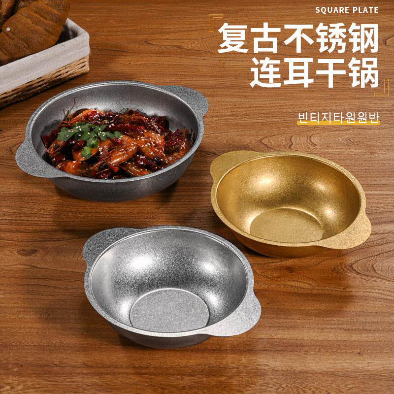 复古不锈钢连耳干锅商用煲仔锅双耳煮面锅做旧焗饭锅小龙虾盆汤锅