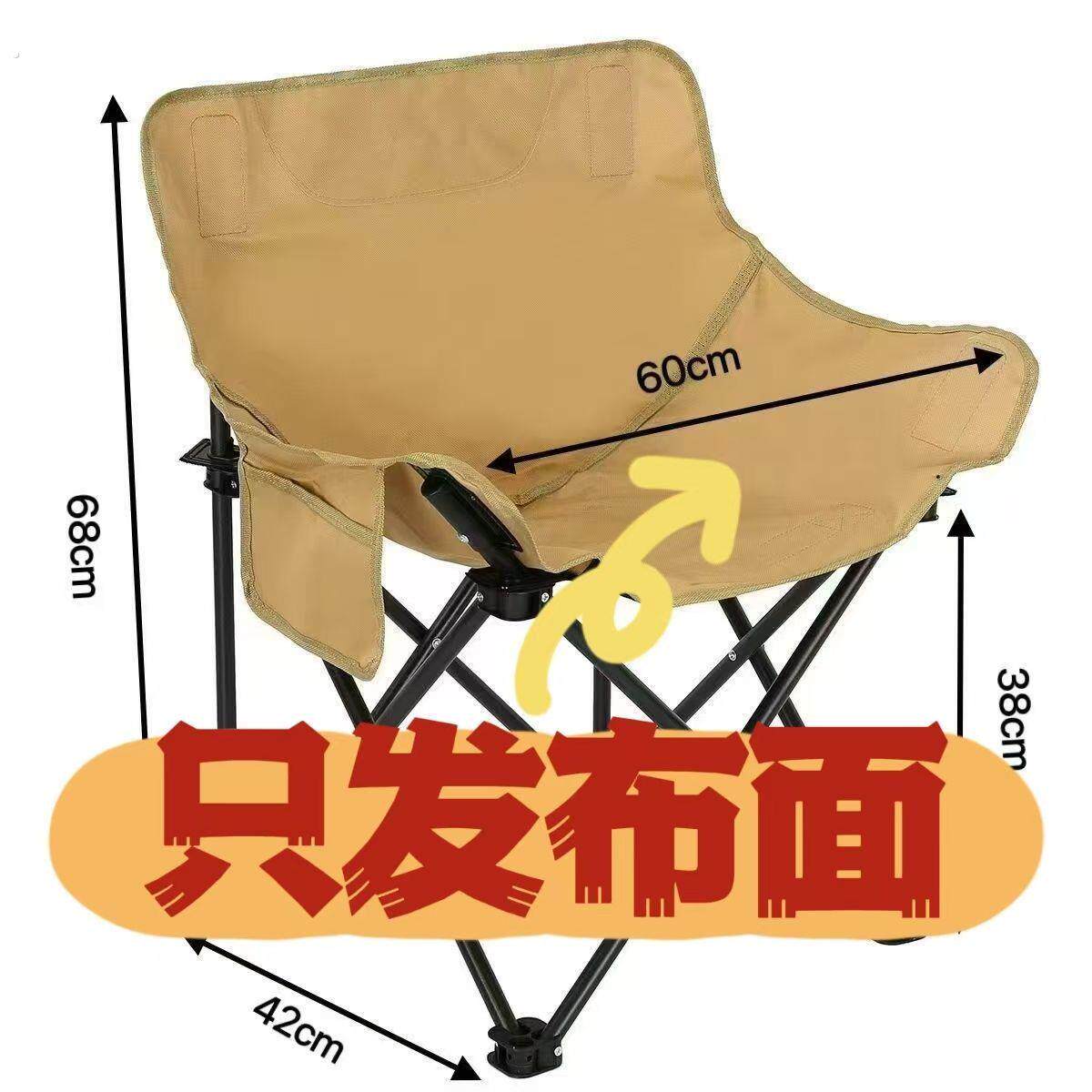 户外加厚月亮椅替换布特厚椅面露营牛津布折叠椅子通用型巨厚新款