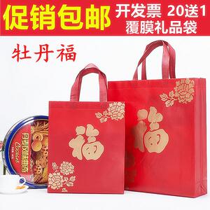 红色礼品袋不织布i布袋环保袋购物袋牡丹福春节过年送礼袋回礼手
