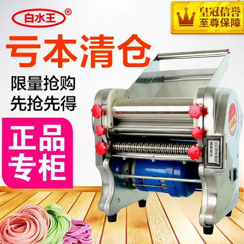 不锈型家用电动面条机半自动多功能商用压面机饺子机扎面机擀面机