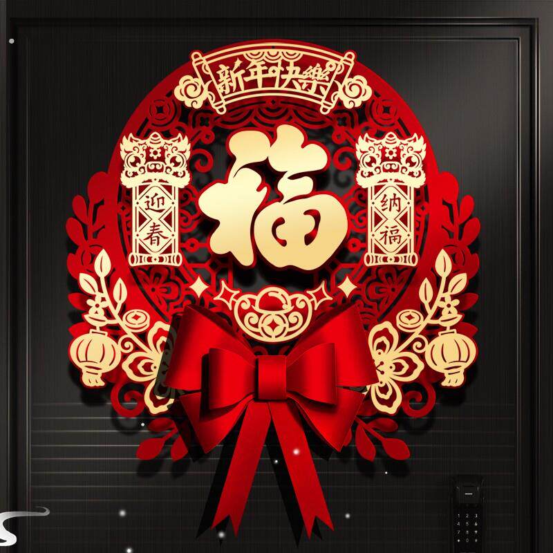 2025蛇年新款创意立体福字门贴新年装饰春节过年入户门大福字挂饰