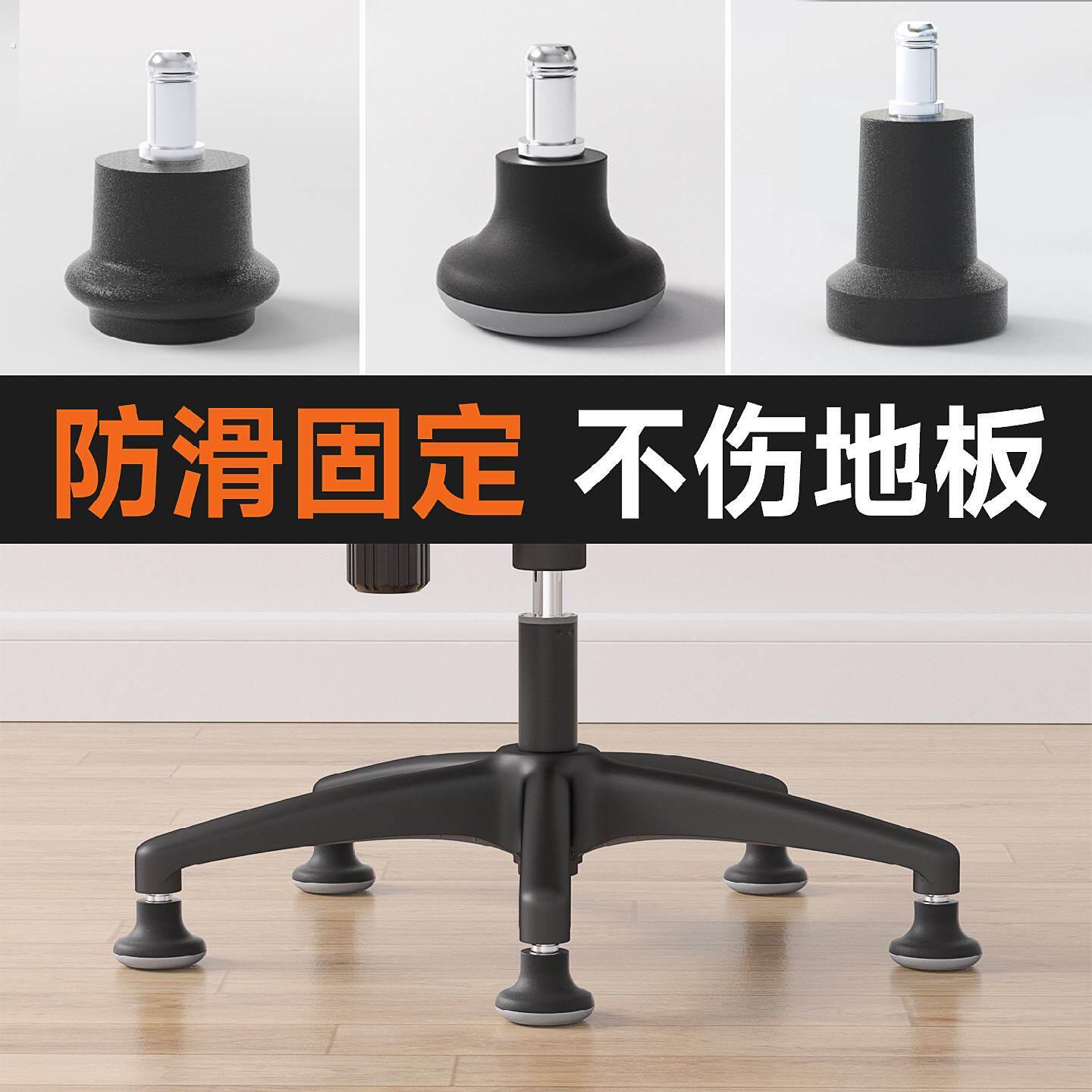轮固定垫转椅滑轮椅子防滑旋转座椅固定神器办公椅轱辘脚地垫