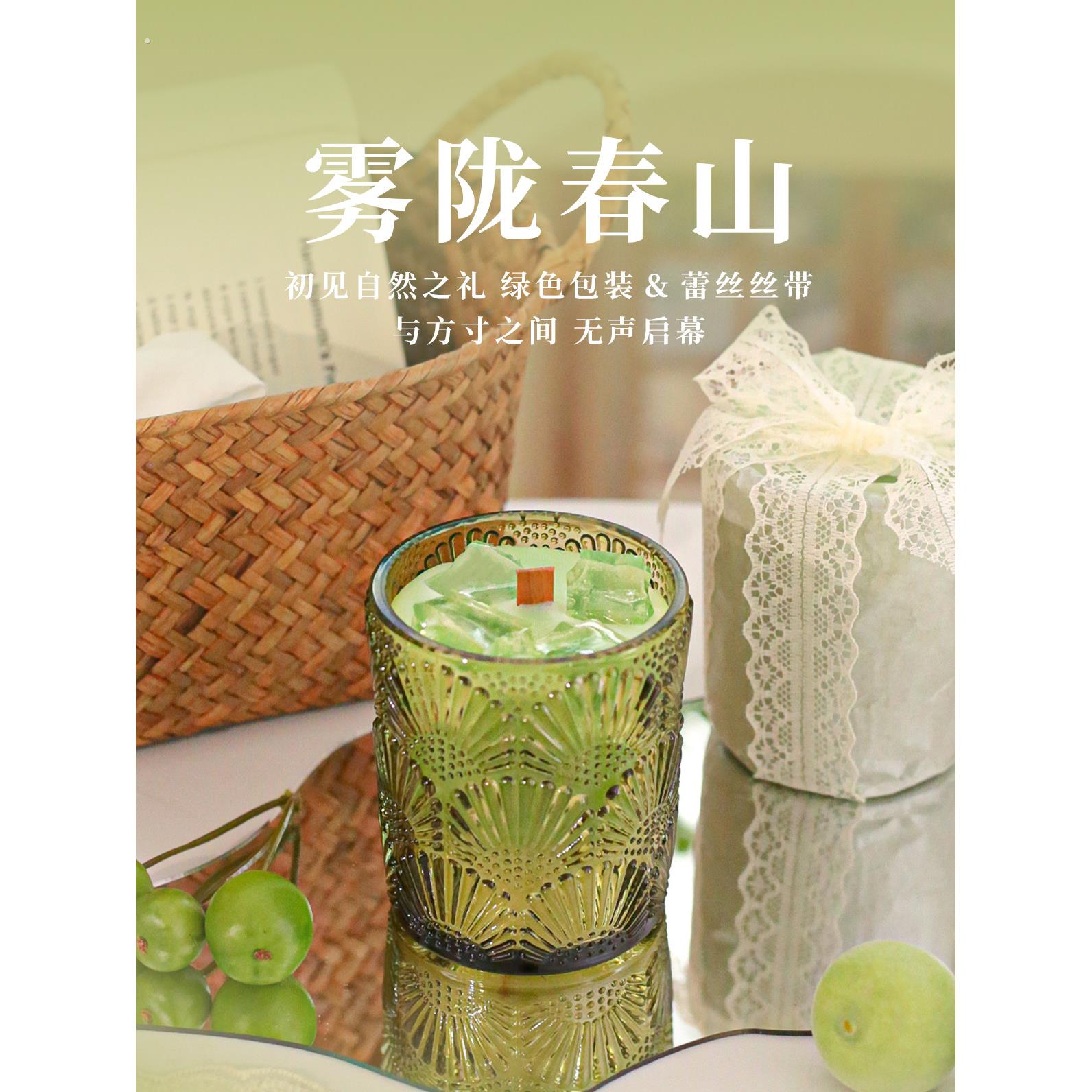 雾陇春山香薰蜡烛伴手礼盒送闺蜜朋友小众高级感实用女生生日礼物