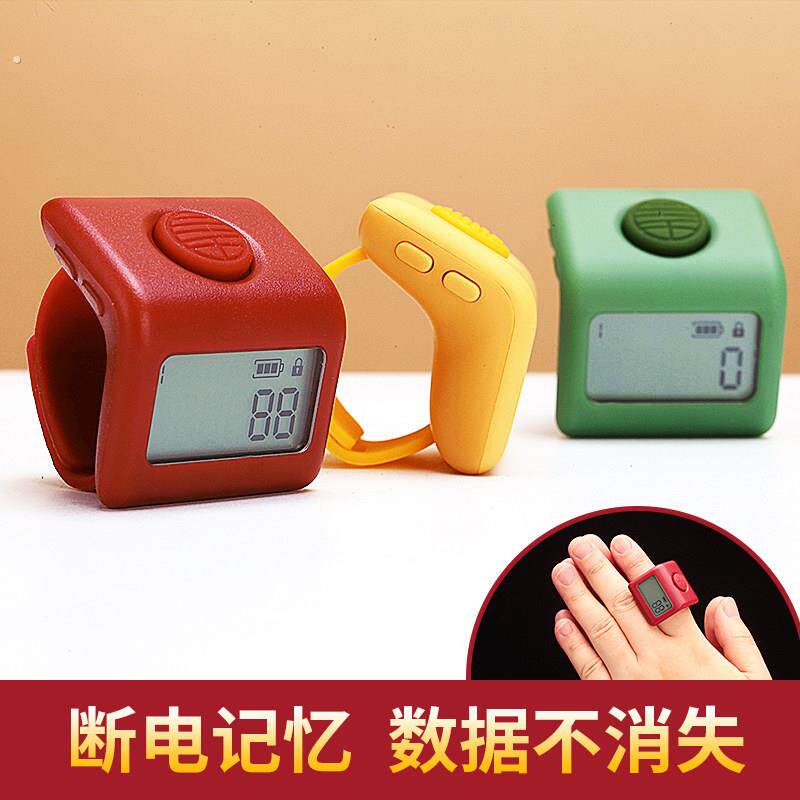 三千计数器手按九通道充电电子夜光数显大屏戒指小千记计数器点数