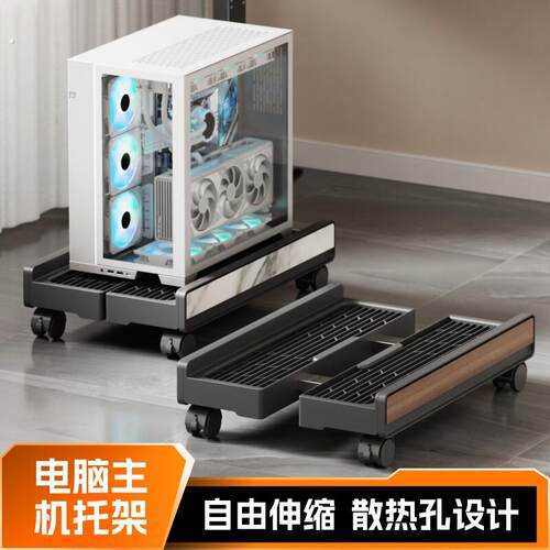 电脑主机托架支架可移动主机壳底座滑轮伸缩置物架家台式办公室托