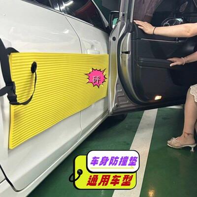 防止开门杀神器汽车车门侧面防撞垫停车防刮条防蹭防护保护垫通用