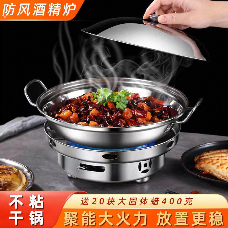 固体酒精炉火锅专用锅家用火锅干锅户外露营不锈钢吃锅具