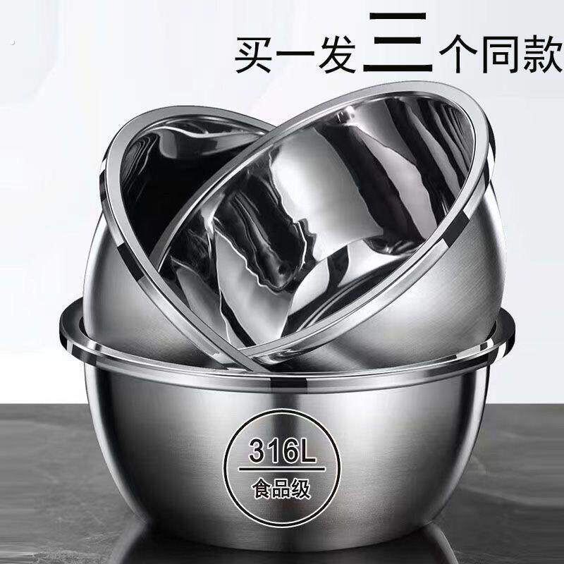 【3个盆】316不锈钢小盆加厚多用盆食堂汤碗家用泡面碗碗公打蛋盆