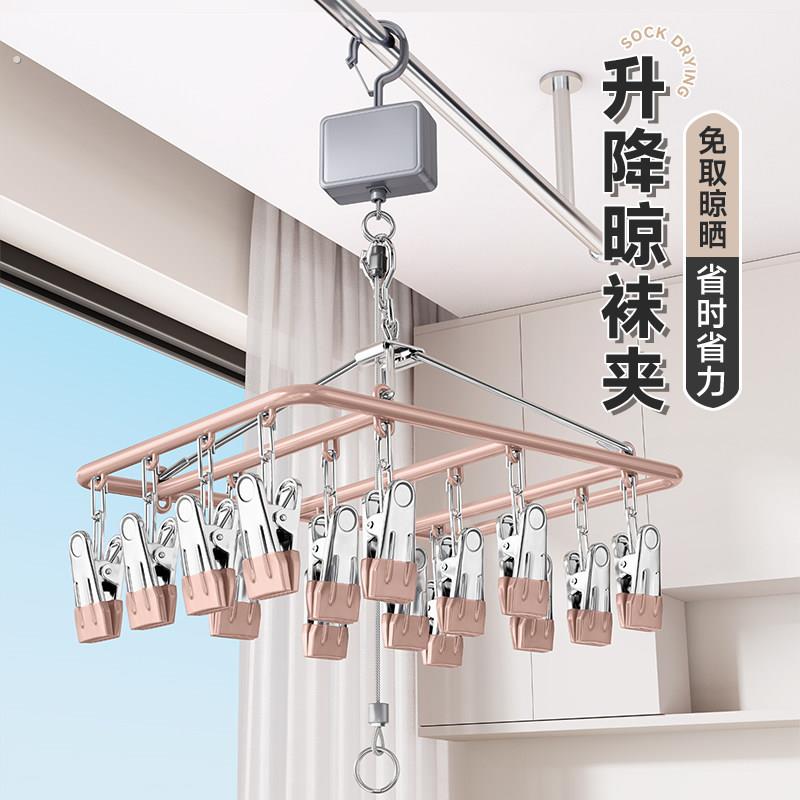 可升降晾袜架多夹子晾衣架多功能升伸缩晒架阳台晾袜子内衣裤神器