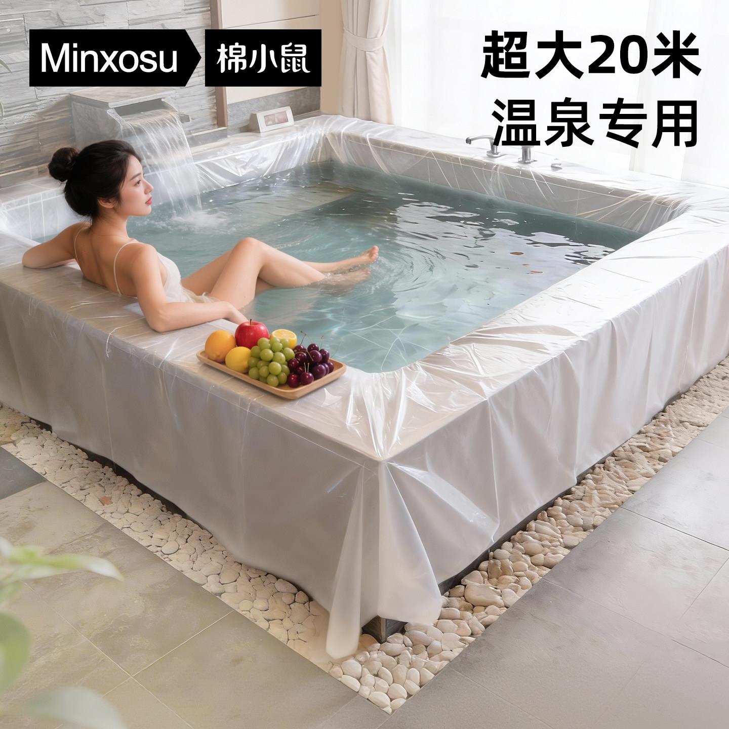 周长20米温泉泡池一次性袋私汤泡澡袋浴缸套浴袋酒店洗澡浴泡池膜