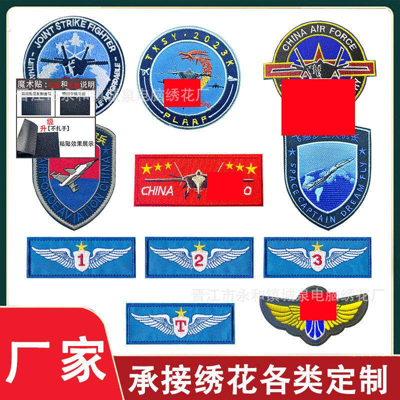 魔术贴臂徽章蓝色航天红旗刺绣魔术贴航空国旗布贴飞行员胸条臂章