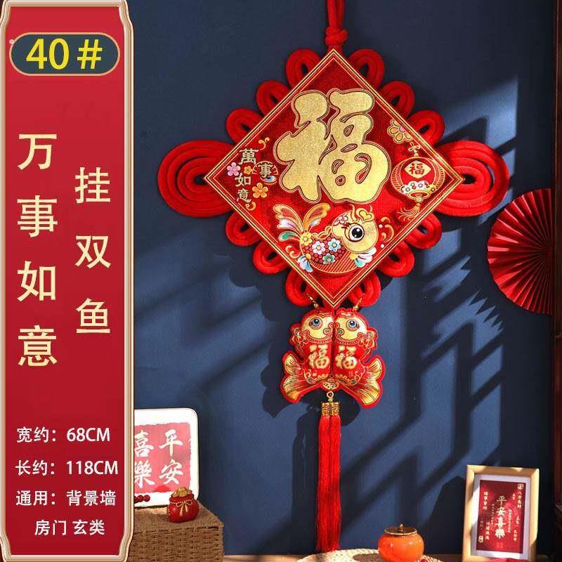 厂家中国结福字挂件客厅对联玄关新房家居壁挂春节过年装饰挂