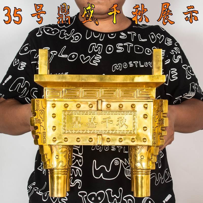 纯铜方鼎香炉铜鼎供奉摆件黄铜四方鼎盛千秋财鼎落地鼎开业四足鼎
