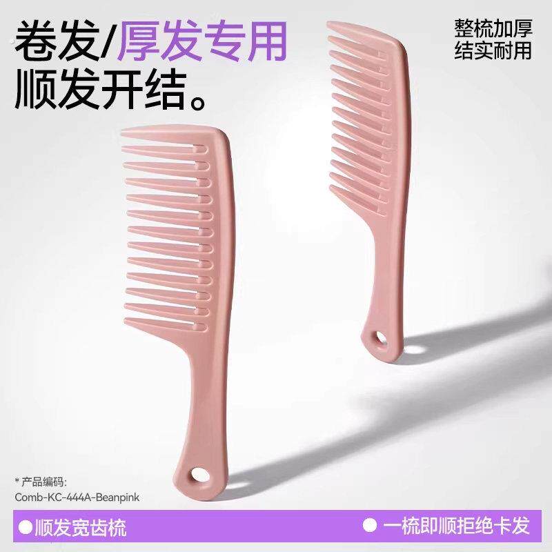 宽齿梳卷发烫发女士专用长发家用大号梳头发神器造型粗齿大齿梳子
