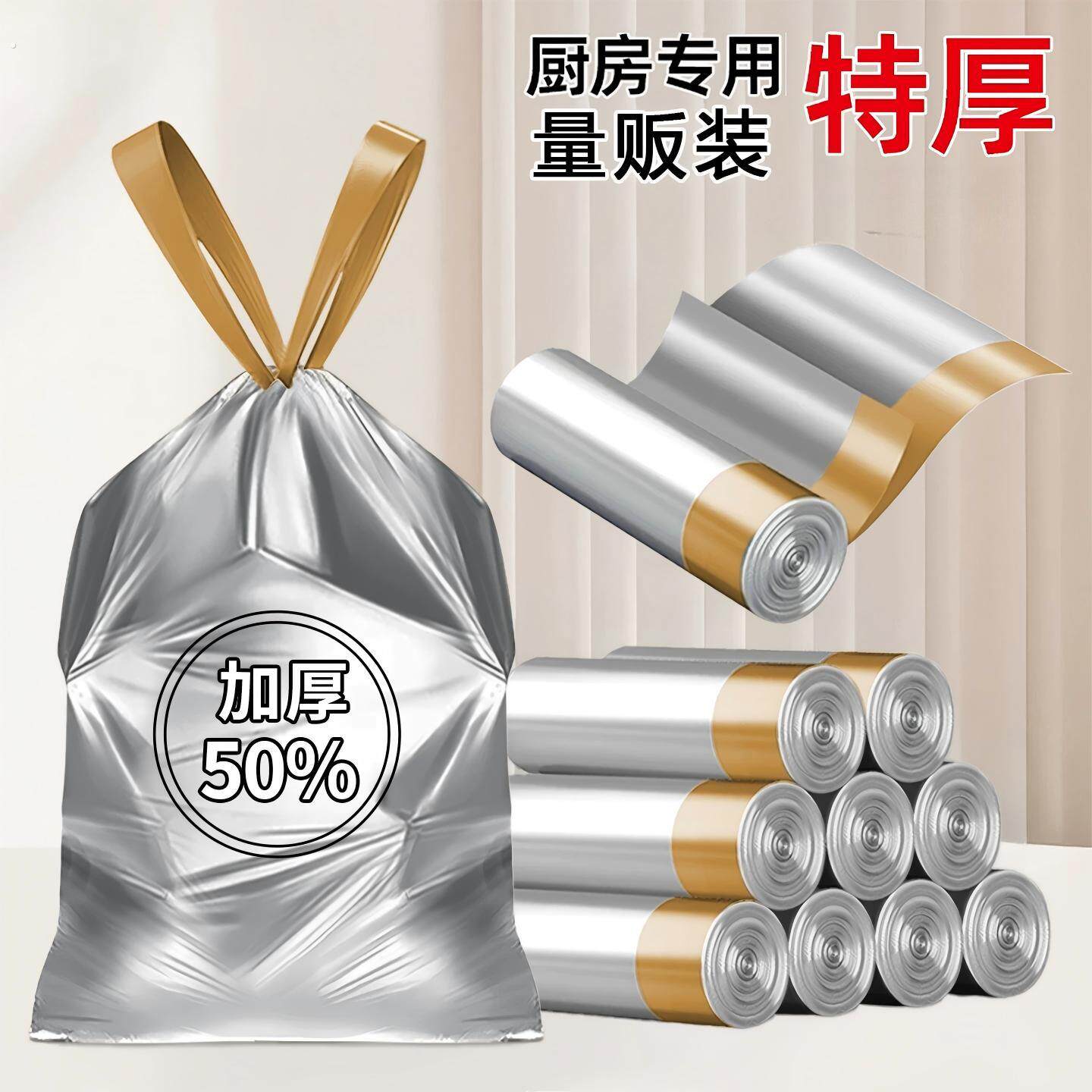 酒店宾馆垃圾袋抽绳手提式加厚办公室厨房定制大号特厚新款化妆室