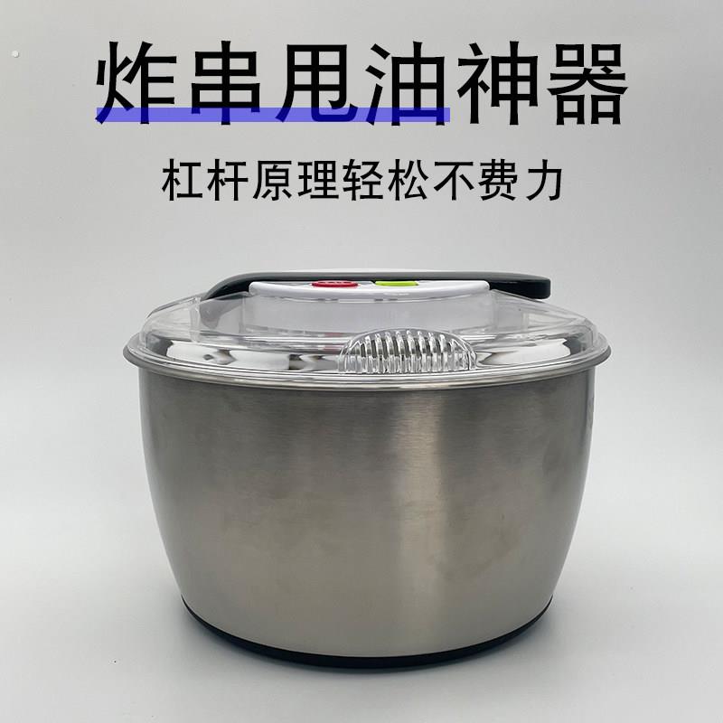 商用炸串甩油神器拌饼小吃脱油新款不锈钢杠杆式盖子配件甩网