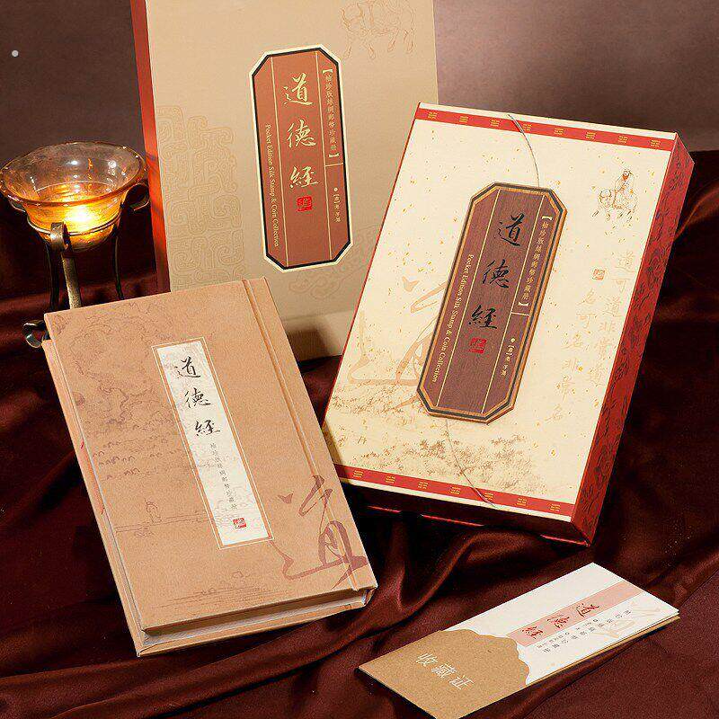 道德经丝绸书邮票册中国风特色礼品送老外国人出国礼物传统纪念品
