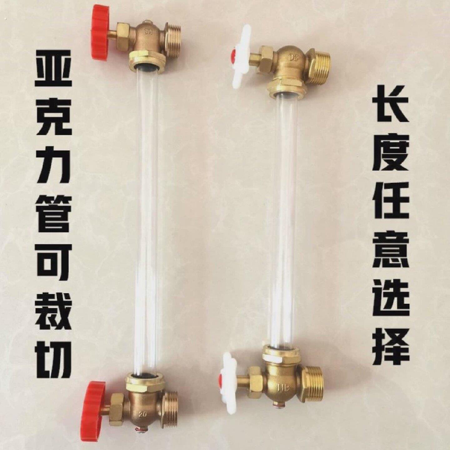 水箱锅炉有机玻璃管亚克力液位计水池观察考克显示器简易透明刻度