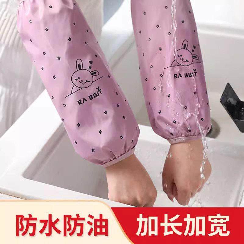 兔子防水袖套男女厨房新款防油家务防污套袖工作上班耐脏护袖